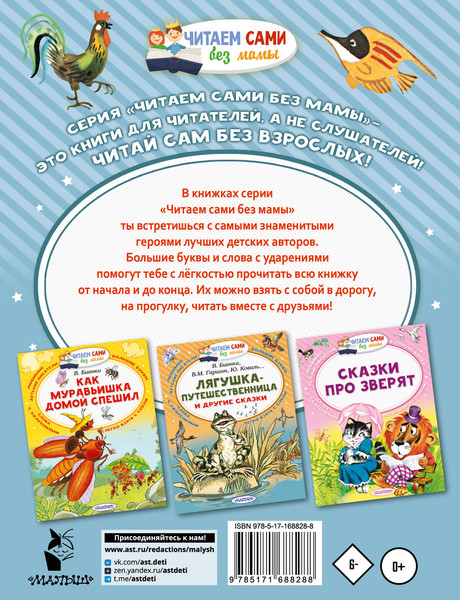 Изображение товара Книга АСТ Воробьишко и другие сказки, мягкая обложка (Горький Максим)
