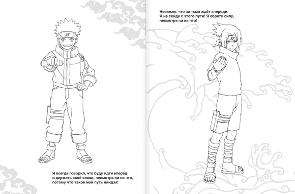 Изображение товара Раскраска АСТ Наруто, мягкая обложка (зеленый)