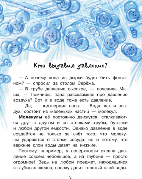 Изображение товара Энциклопедия АСТ Почему из крана вода течет? Мягкая обложка (Волцит Петр)