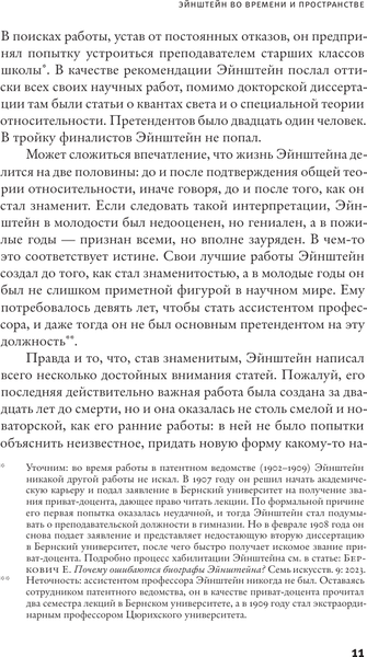 Изображение товара Книга АСТ Эйнштейн во времени и пространстве, твердая обложка (Грейдон Сэмюел)