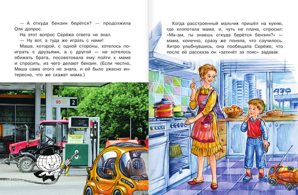 Изображение товара Энциклопедия АСТ Что такое нефть? Мягкая обложка (Волцит Петр)