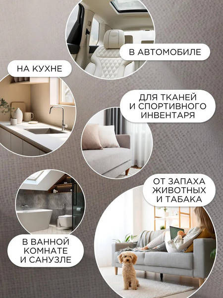 Изображение товара Освежитель воздуха Synergetic Горные травы и эдельвейс. Гипоаллергенный биоразлагаемый (380мл)