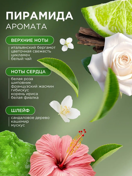 Изображение товара Освежитель воздуха Synergetic Белый чай и бергамот. Гипоаллергенный биоразлагаемый (380мл)