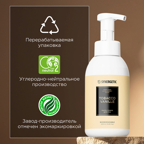 Изображение товара Мыло-пена Synergetic Табак-ваниль (500мл)
