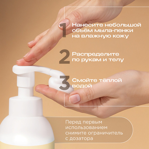 Изображение товара Мыло-пена Synergetic Табак-ваниль (500мл)