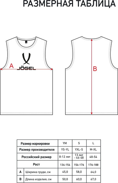 Изображение товара Манишка футбольная Jogel Camp Bib (S, желтый)