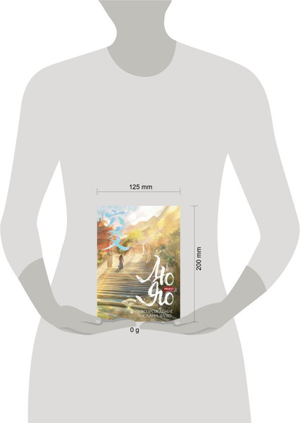 Изображение товара Книга Эксмо Возрождение клана Фуяо. Том 1, твердая обложка (Рriest)