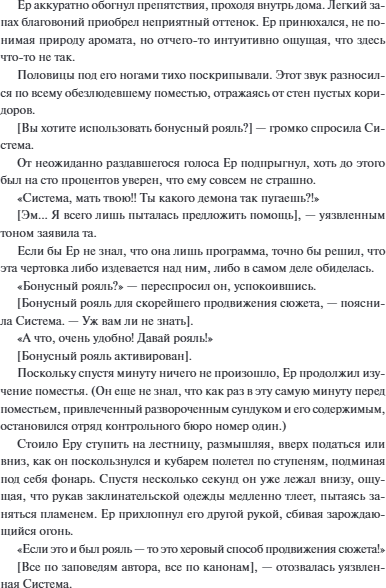 Изображение товара Художественная книга МИФ Злодейский путь!.. Том 6, твердая обложка (Моргот Эл)