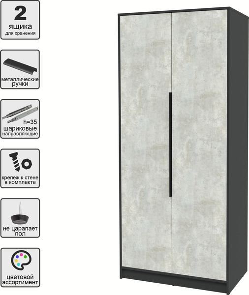 Изображение товара Шкаф Интерлиния Концепт КТ-Ш2 (бетон лайт/антрацит)