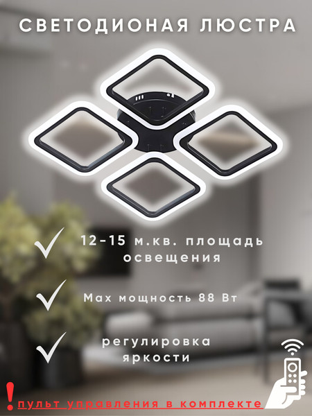 Изображение товара Люстра Aitin-Pro B5105/4 (черный)