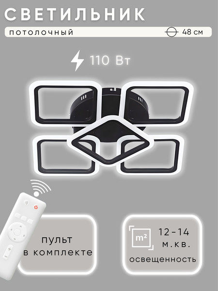 Изображение товара Люстра Aitin-Pro B5105A/4+1 (черный)