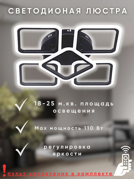 Изображение товара Люстра Aitin-Pro B5105A/4+1 (черный)