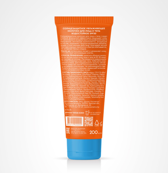 Изображение товара Молочко солнцезащитное Claire The Sun Увлажняющее водостойкое SPF 30 (200мл)
