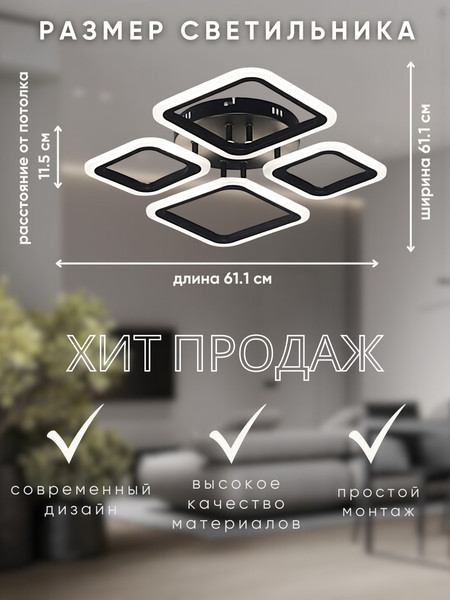 Изображение товара Люстра Aitin-Pro B5106/2+2 (черный)