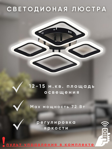 Изображение товара Люстра Aitin-Pro B5106/2+2 (черный)