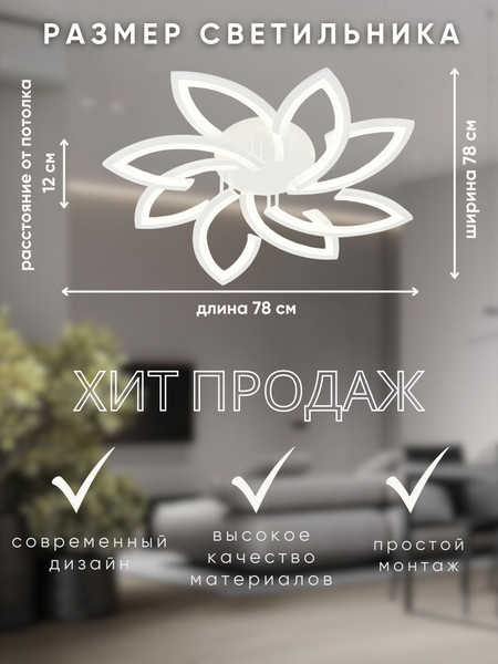 Изображение товара Потолочный светильник Aitin-Pro C9045/4+4 (белый)