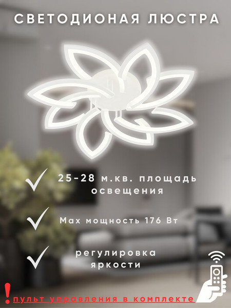 Изображение товара Потолочный светильник Aitin-Pro C9045/4+4 (белый)