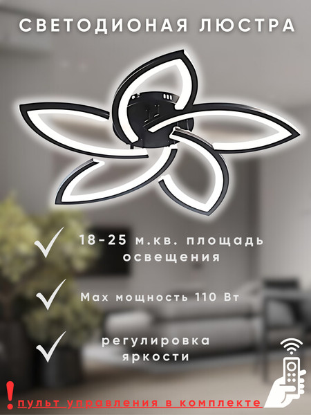 Изображение товара Люстра Aitin-Pro C9045/5 (черный)