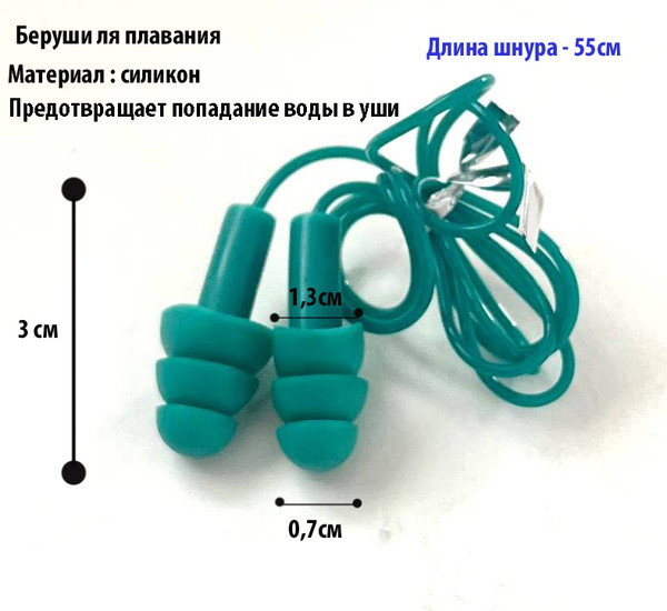 Изображение товара Беруши для плавания Sabriasport ER1 (зеленый)