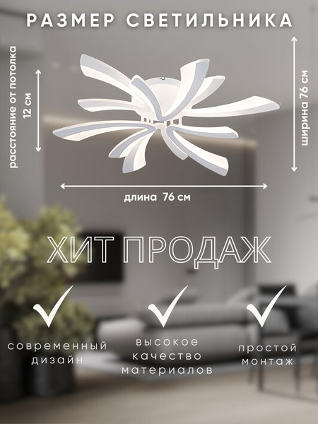 Изображение товара Люстра Aitin-Pro C9095/3+3 (белый)