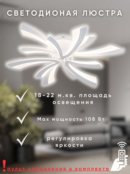 Изображение товара Люстра Aitin-Pro C9095/3+3 (белый)