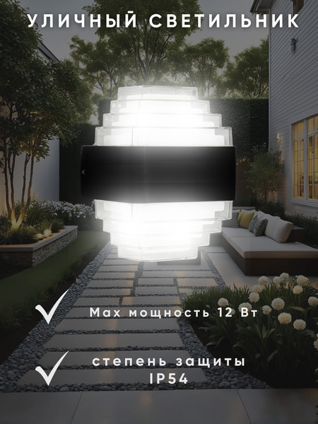 Изображение товара Бра уличное Aitin-Pro F207-38