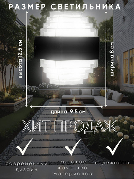 Изображение товара Бра уличное Aitin-Pro F207-38