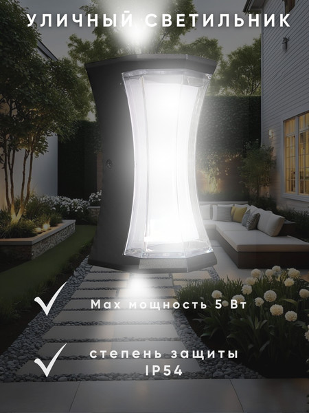 Изображение товара Бра уличное Aitin-Pro F210/02-B