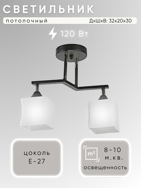 Изображение товара Потолочный светильник Aitin-Pro НПБ 02-2x60-101 / 33137/2 (черный/золото)
