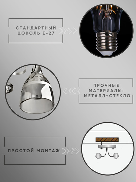 Изображение товара Люстра Aitin-Pro НПБ 02-3x60-101 / 8193/3 (черный/хром)