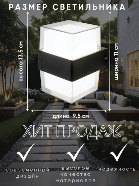 Изображение товара Бра уличное Aitin-Pro F843F/S-2