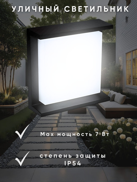 Изображение товара Бра уличное Aitin-Pro F897