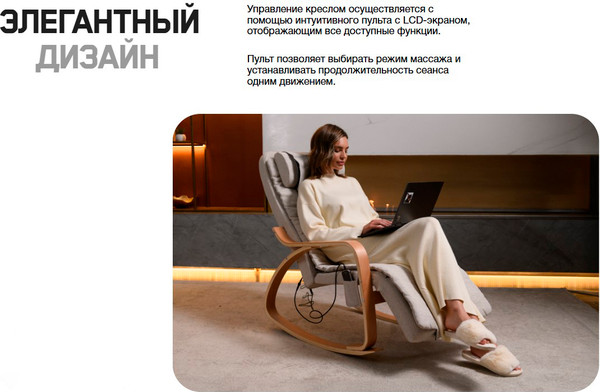 Изображение товара Массажное кресло Orlauf Yorn 18361