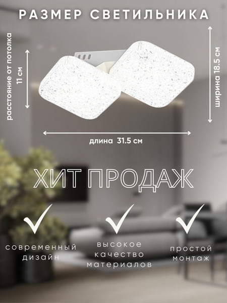 Изображение товара Потолочный светильник Aitin-Pro L26125/2 (белый)