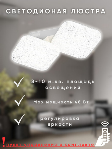 Изображение товара Потолочный светильник Aitin-Pro L26125/2 (белый)