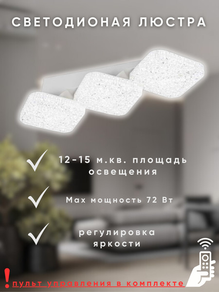Изображение товара Люстра Aitin-Pro L26125/3 (белый)