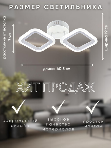 Изображение товара Потолочный светильник Aitin-Pro L26157/2 (белый)