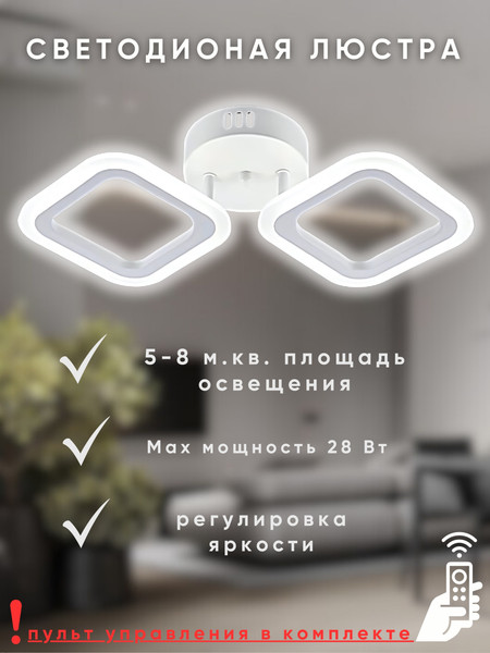 Изображение товара Потолочный светильник Aitin-Pro L26157/2 (белый)