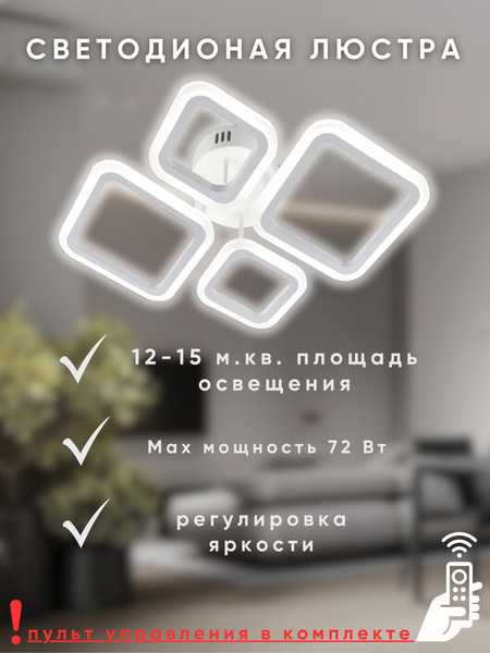 Изображение товара Люстра Aitin-Pro L26157/2+2 (белый)