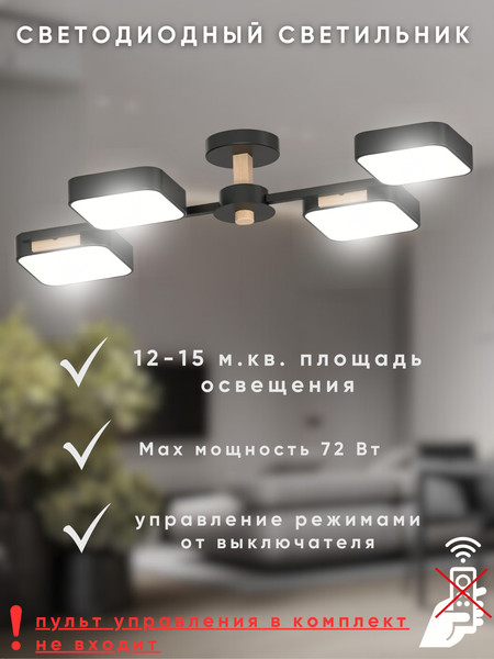 Изображение товара Люстра Aitin-Pro X3363/4 (черный/дерево)