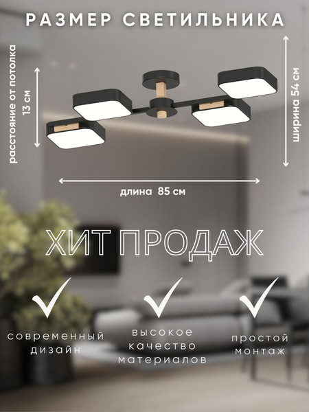 Изображение товара Люстра Aitin-Pro X3363/4 (черный/дерево)