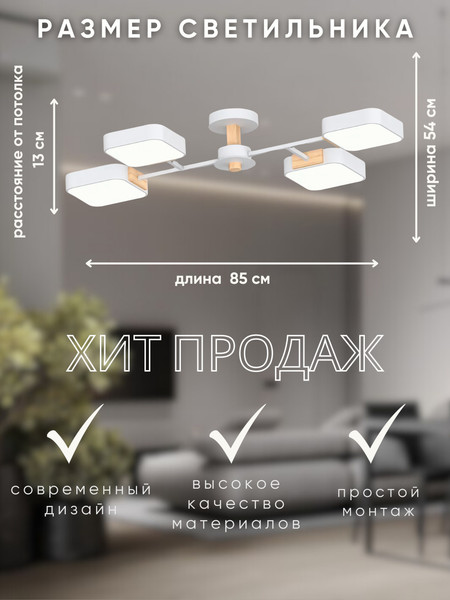 Изображение товара Люстра Aitin-Pro X3363/4 (белый/дерево)