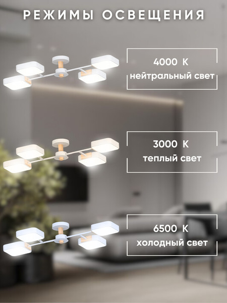 Изображение товара Люстра Aitin-Pro X3363/4 (белый/дерево)