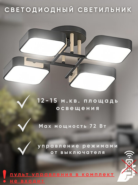Изображение товара Люстра Aitin-Pro X3352/4 (черный/дерево)