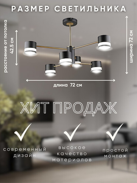 Изображение товара Люстра Aitin-Pro N6673/6 (черный/медь)