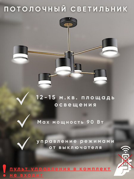 Изображение товара Люстра Aitin-Pro N6673/6 (черный/медь)