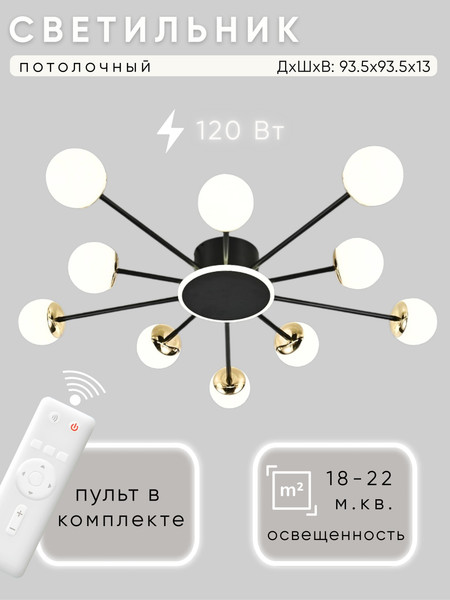 Изображение товара Люстра Aitin-Pro L73058/10C (черный/хром)