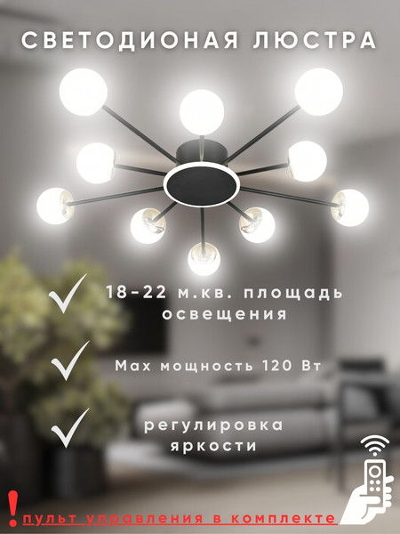 Изображение товара Люстра Aitin-Pro L73058/10C (черный/хром)