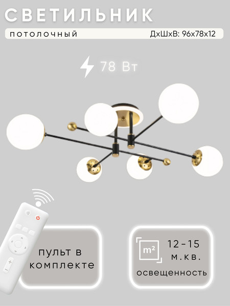 Изображение товара Люстра Aitin-Pro L73043/6T (черный/золото)