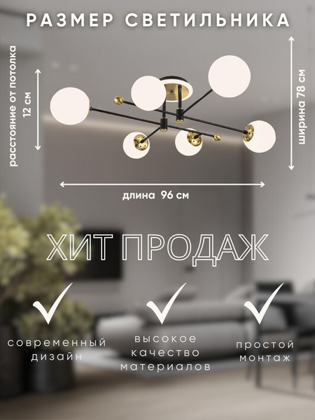 Изображение товара Люстра Aitin-Pro L73043/6T (черный/золото)